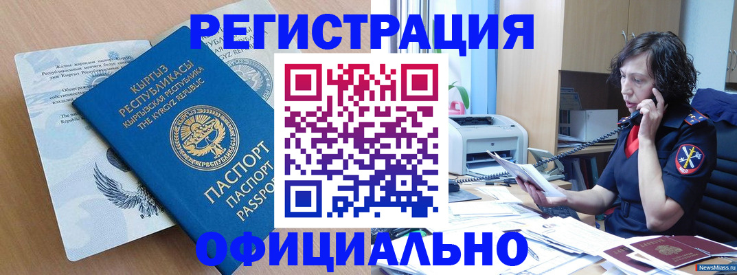 прописка для военкомата в Урюпинске