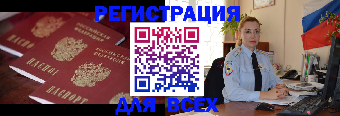 временная регистрация законно в Урюпинске