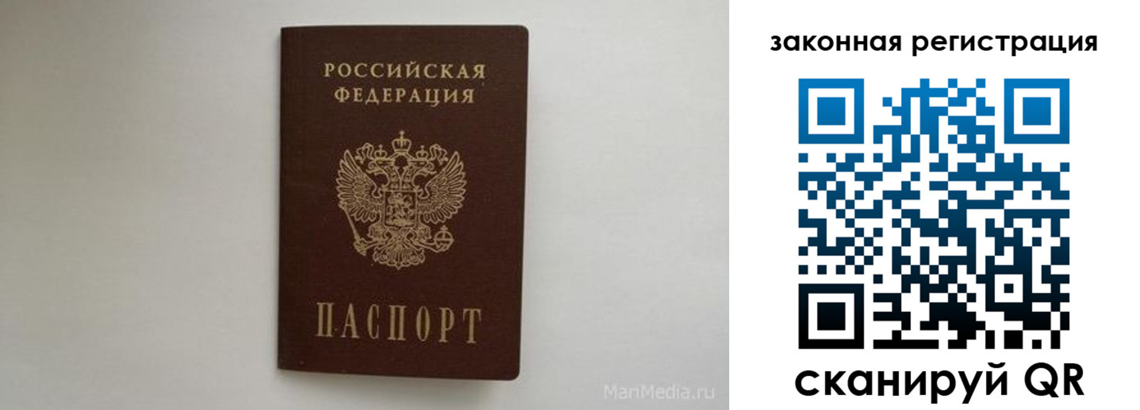 временная регистрация адрес в Урюпинске