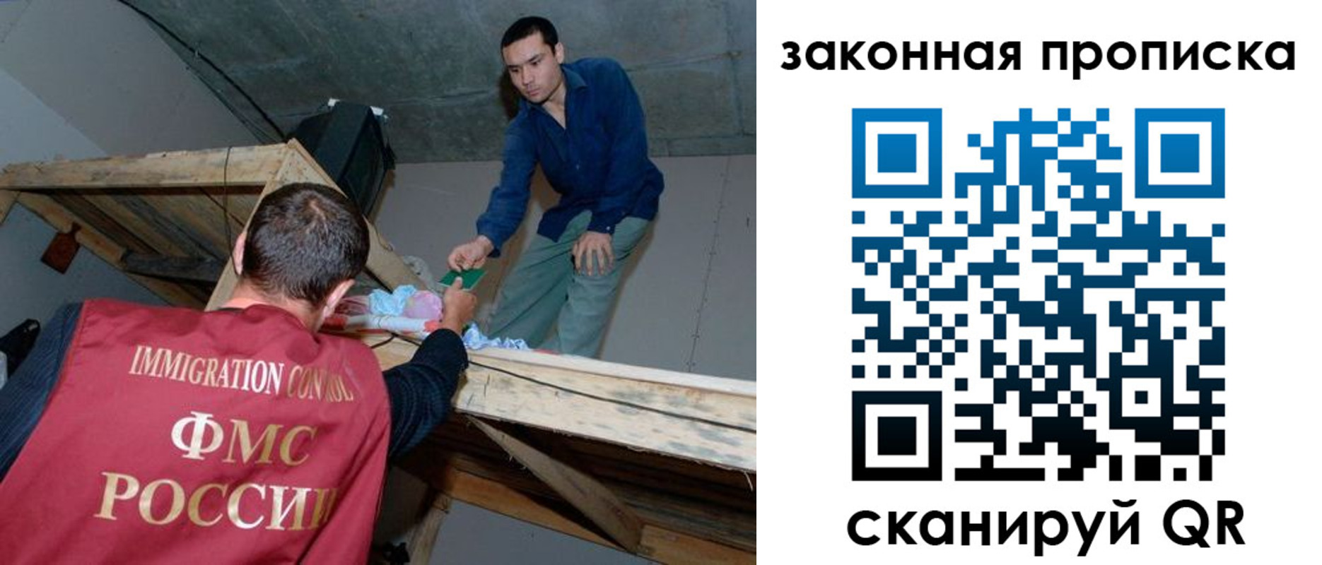 временная прописка в Урюпинске