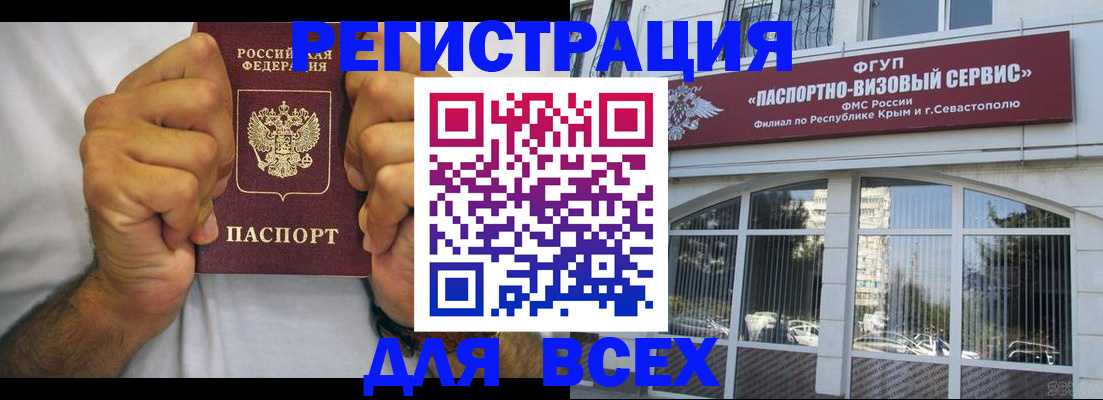временная регистрация недорого в Урюпинске