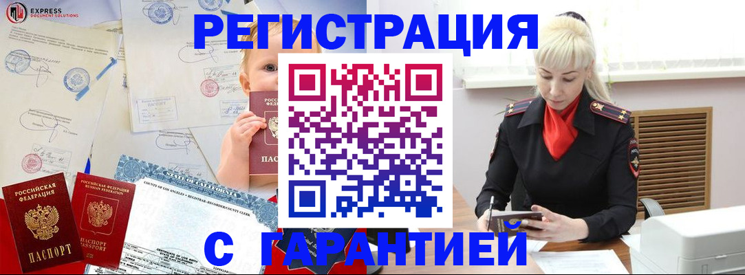 прописка иностранных граждан в Урюпинске