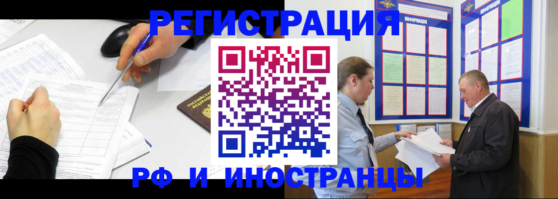 временная регистрация купить в Урюпинске