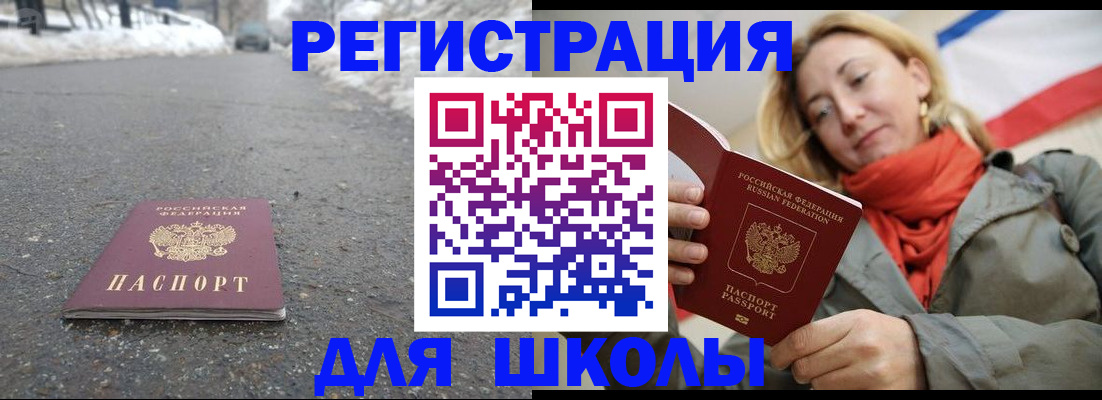 временная регистрация адрес в Урюпинске