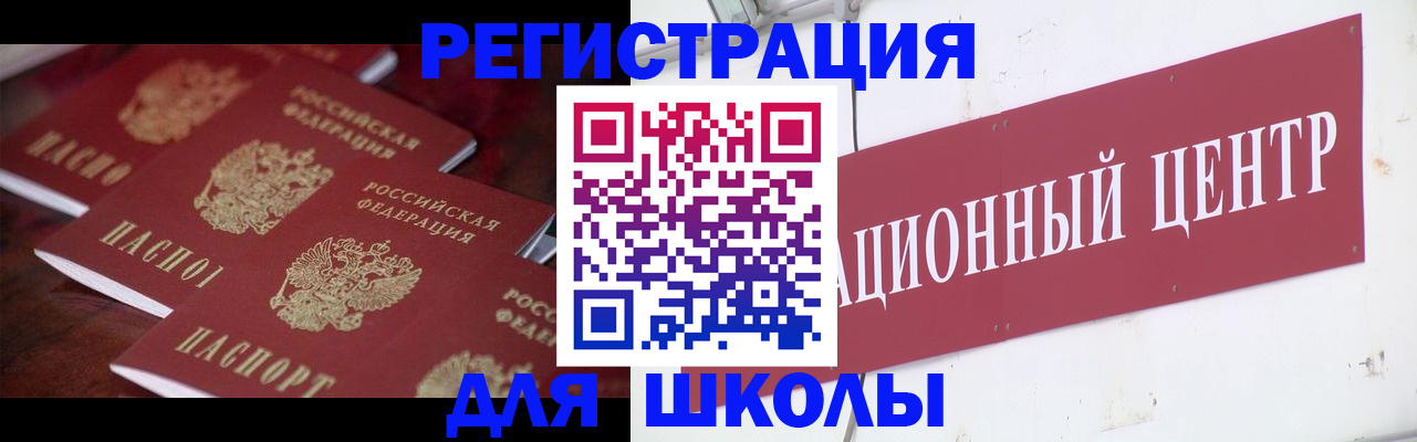 прописка в Урюпинске