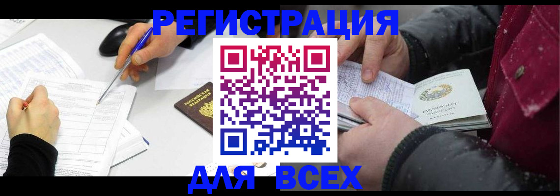 временная регистрация поиск в Урюпинске
