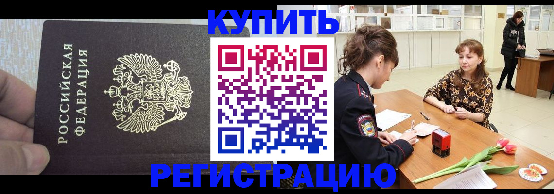 прописка поиск в Урюпинске