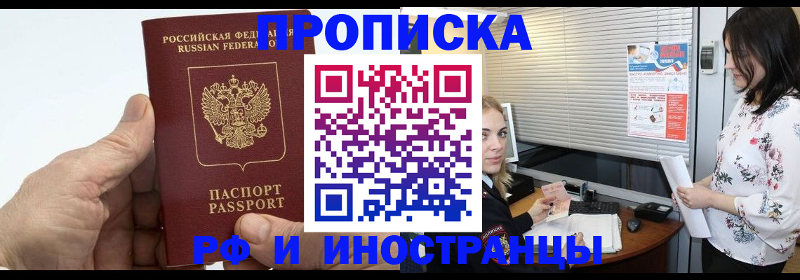 временная регистрация гарантия в Урюпинске