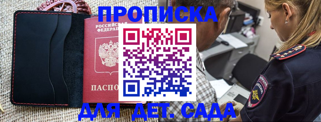 временная регистрация законно в Урюпинске
